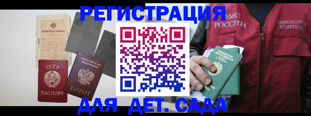 прописка от собственника в Барабинске