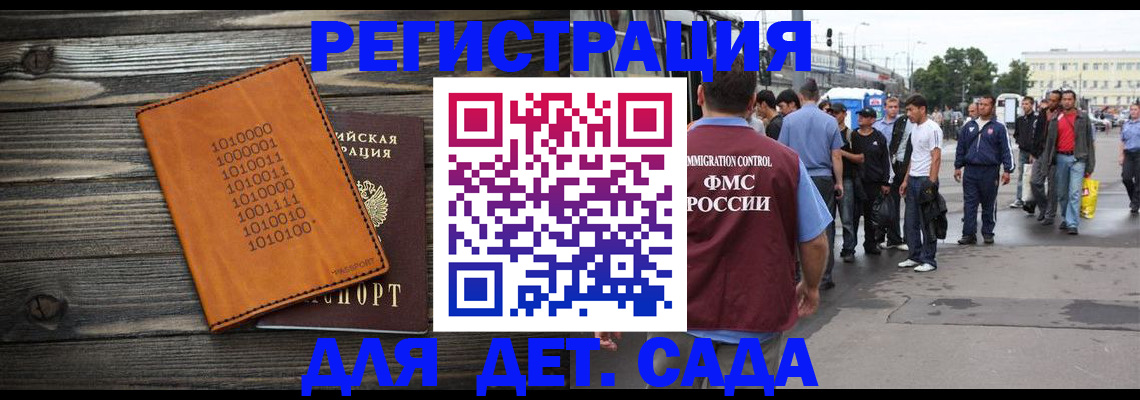 где прописаться в Барабинске